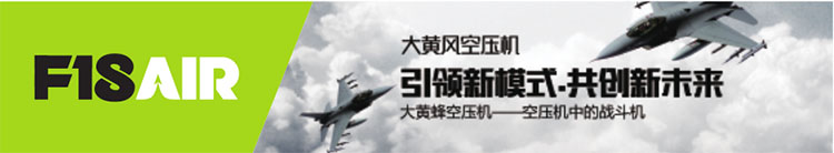 大黃蜂永磁變頻螺桿式空壓機